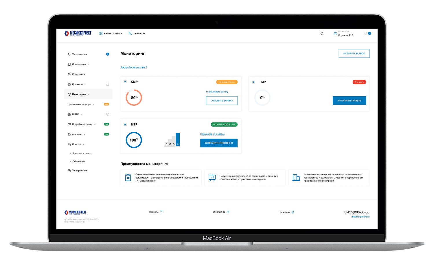 Платформа для работы с контрагентами на градостроительных проектах столицы